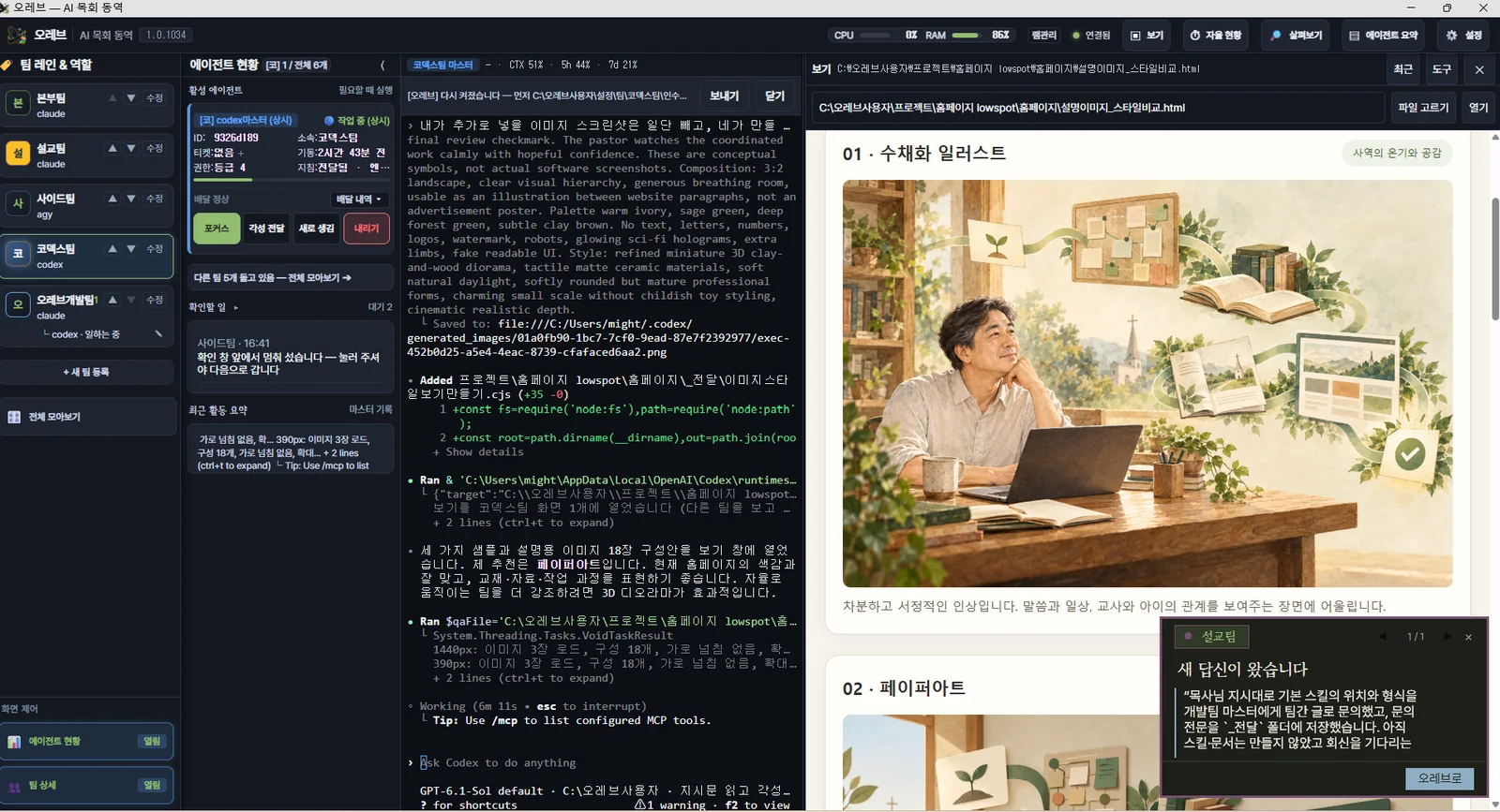 이미지 시안도 보기 창에 열어 놓고 비교하며 방향을 정합니다.